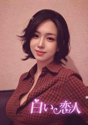 白い恋人 ゆうみ(中国人)