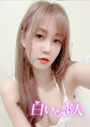 白い恋人 ゆみ