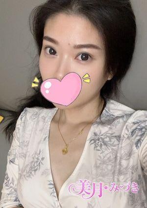 美月・みづき こなつ