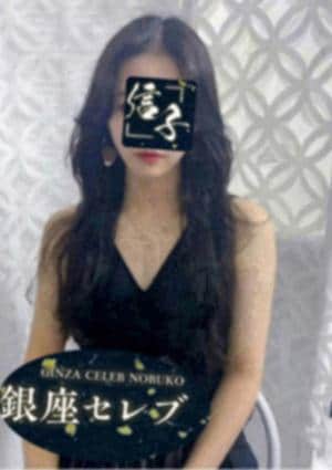銀座セレブ 信子 津田沼ルーム 桐生るな