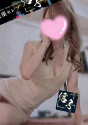 銀座セレブ 信子 本厚木ルーム 清原かの