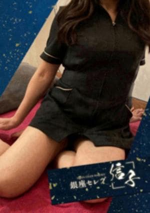 銀座セレブ 信子 熊谷ルーム 唯波　ありさ