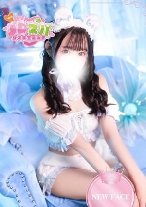 JDスパ～女子大生エステ～下北沢 るる