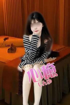 心癒（しんゆ） まりちゃん