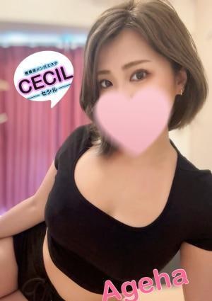 CECIL -セシル- 相模原・淵野辺ルーム あげは