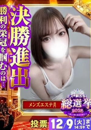 AROMA Queen 花咲　まお