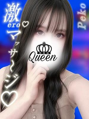 ROYAL QUEEN ぺこ
