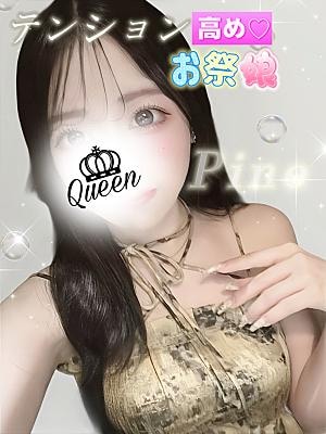 ROYAL QUEEN ぴの