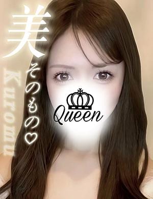 ROYAL QUEEN くろむ