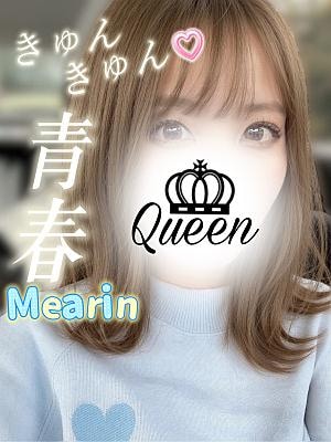 ROYAL QUEEN めありん