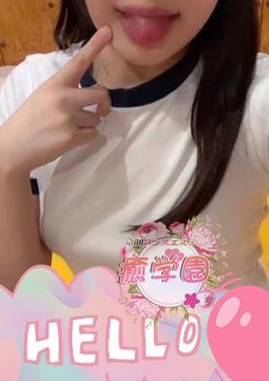 癒学院（いやしがくいん） ににちゃん