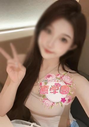 癒学院（いやしがくいん） しほちゃん