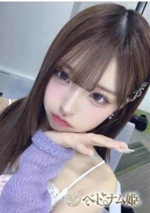 ベトナム姫 りな
