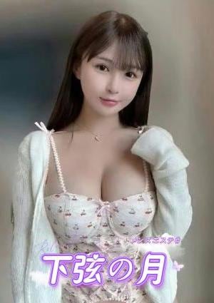 下弦の月 みな