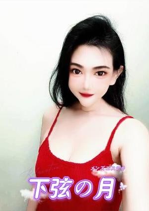 下弦の月 あさひ