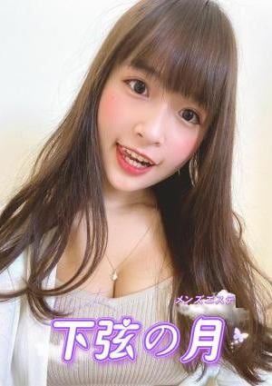 下弦の月 りり