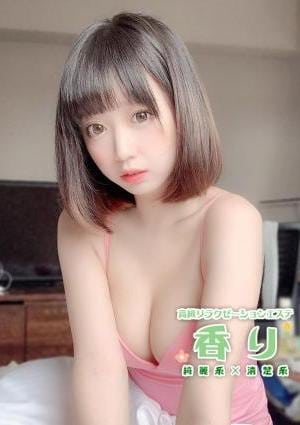 香り ♡みみ♡