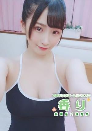 香り ♡ミカ♡