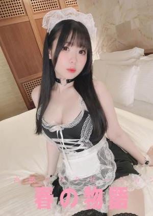 春の物語 みみ