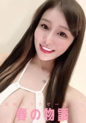 春の物語 みな