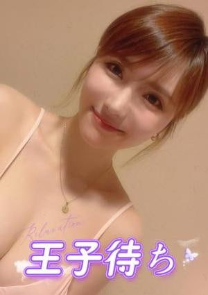 王子待ち まい