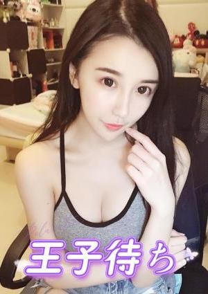 王子待ち れいか