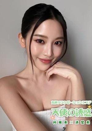 天使の誘惑 ♡きら♡