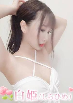 白姫（しらひめ） あい