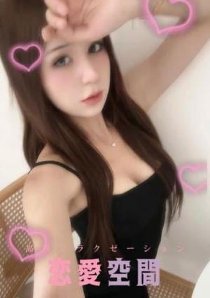 恋愛空間 かな