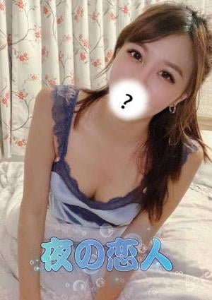 夜の恋人 さえ