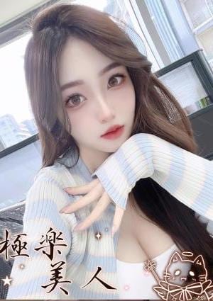 極楽美人 ササ