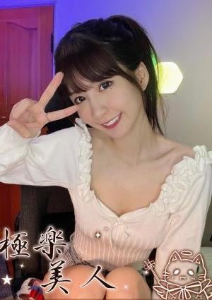 極楽美人 ゆめ