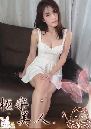 極楽美人 かな