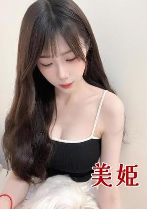 美姫 おの