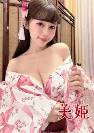 美姫 ゆま