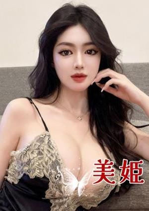 美姫 るる