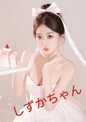 LOVE小屋（らぶこや） 【新人】しずかちゃん