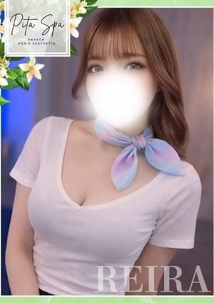 Pita spa れいら