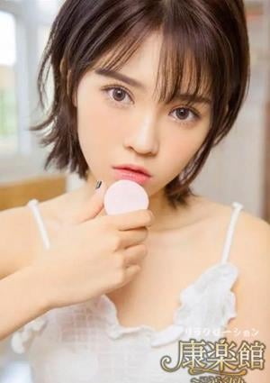 康楽館 あみ
