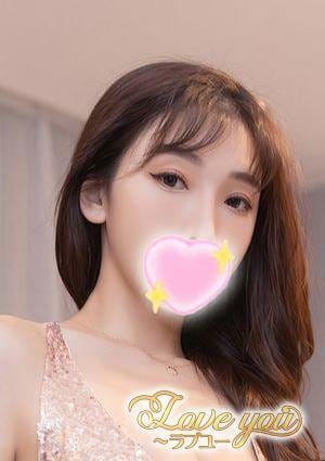LOVE YOU えみ