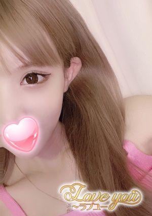 LOVE YOU エリカ