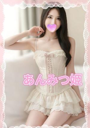 あんみつ姫 みみちゃん