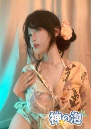 神の泡 ゆみ