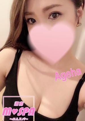 湘南 M♡SPA ～エムスパ～ 湘南台・藤沢・辻堂ルーム あげは