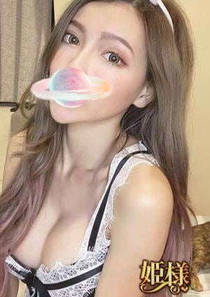姫様 かりな