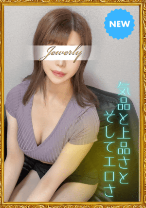 日暮里・鶯谷メンズエステJewely 長浜　ゆいな