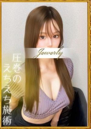 日暮里・鶯谷メンズエステJewelry 永瀬　あかり
