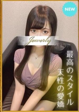 日暮里・鶯谷メンズエステJewelry 如月　れな