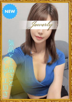 日暮里・鶯谷メンズエステJewelry 長浜　ゆいな