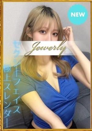 日暮里・鶯谷メンズエステJewelry 桜井　みな